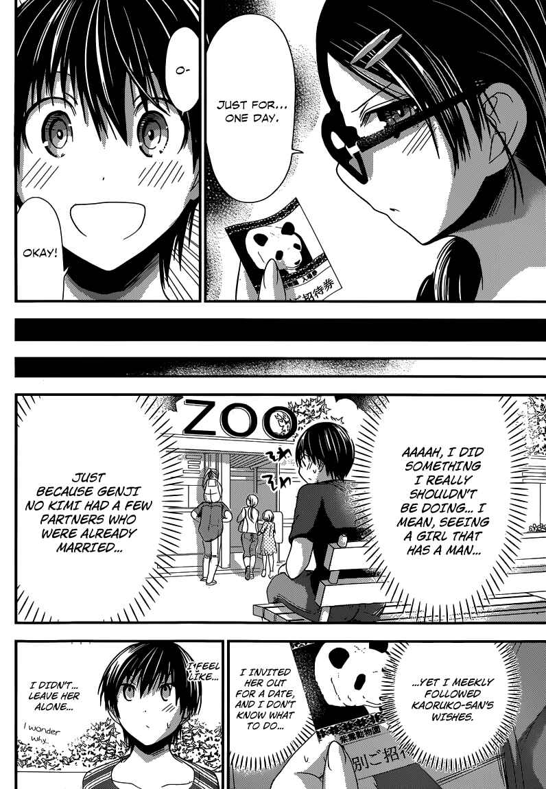 Page 3 Chapter 125 Minamoto-kun Monogatari