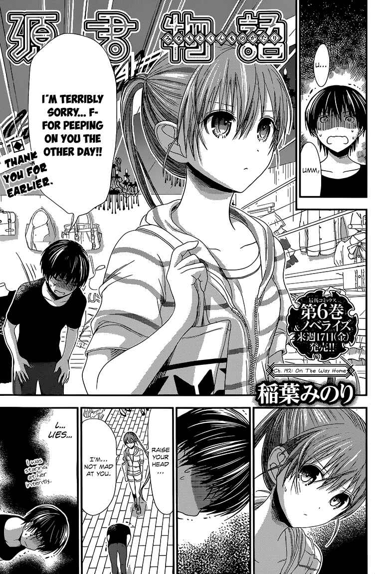 Page 2 Chapter 142 Minamoto-kun Monogatari