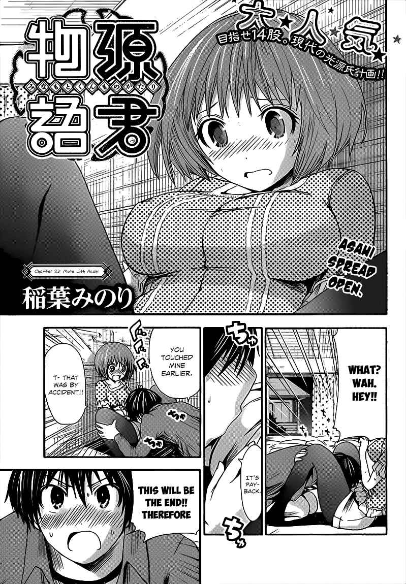 Page 2 Chapter 23 Minamoto-kun Monogatari