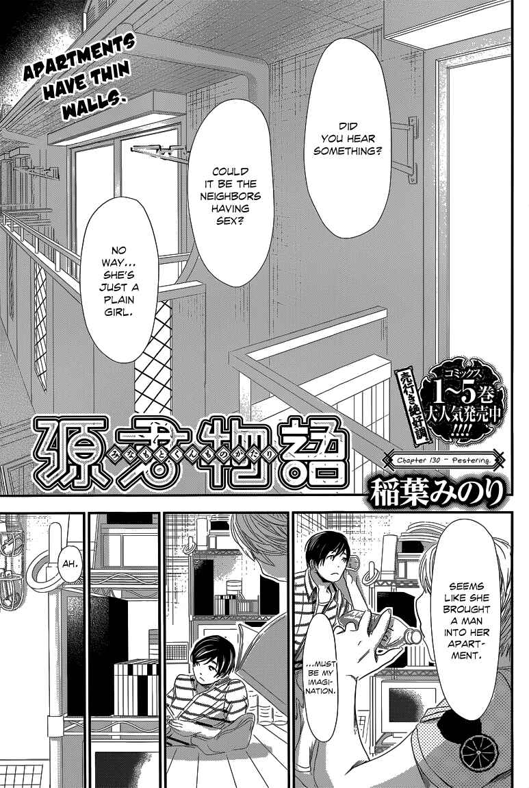 Page 2 Chapter 130 Minamoto-kun Monogatari