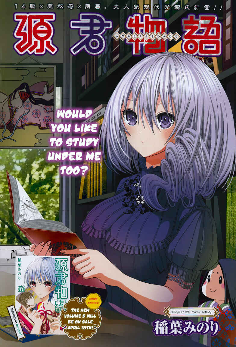 Page 2 Chapter 120 Minamoto-kun Monogatari