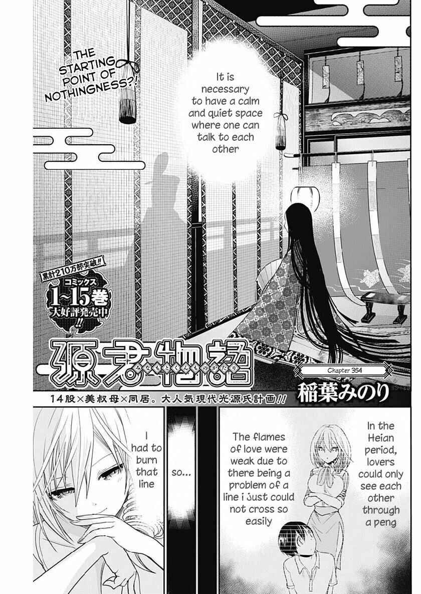 Page 2 Chapter 354 Minamoto-kun Monogatari