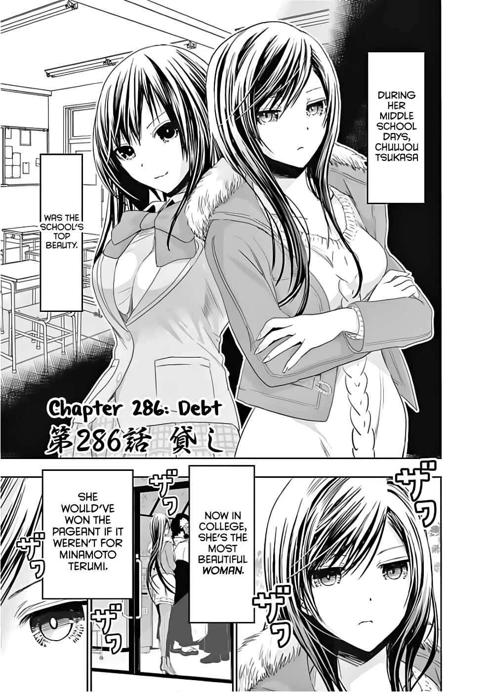 Page 1 Chapter 286 Minamoto-kun Monogatari
