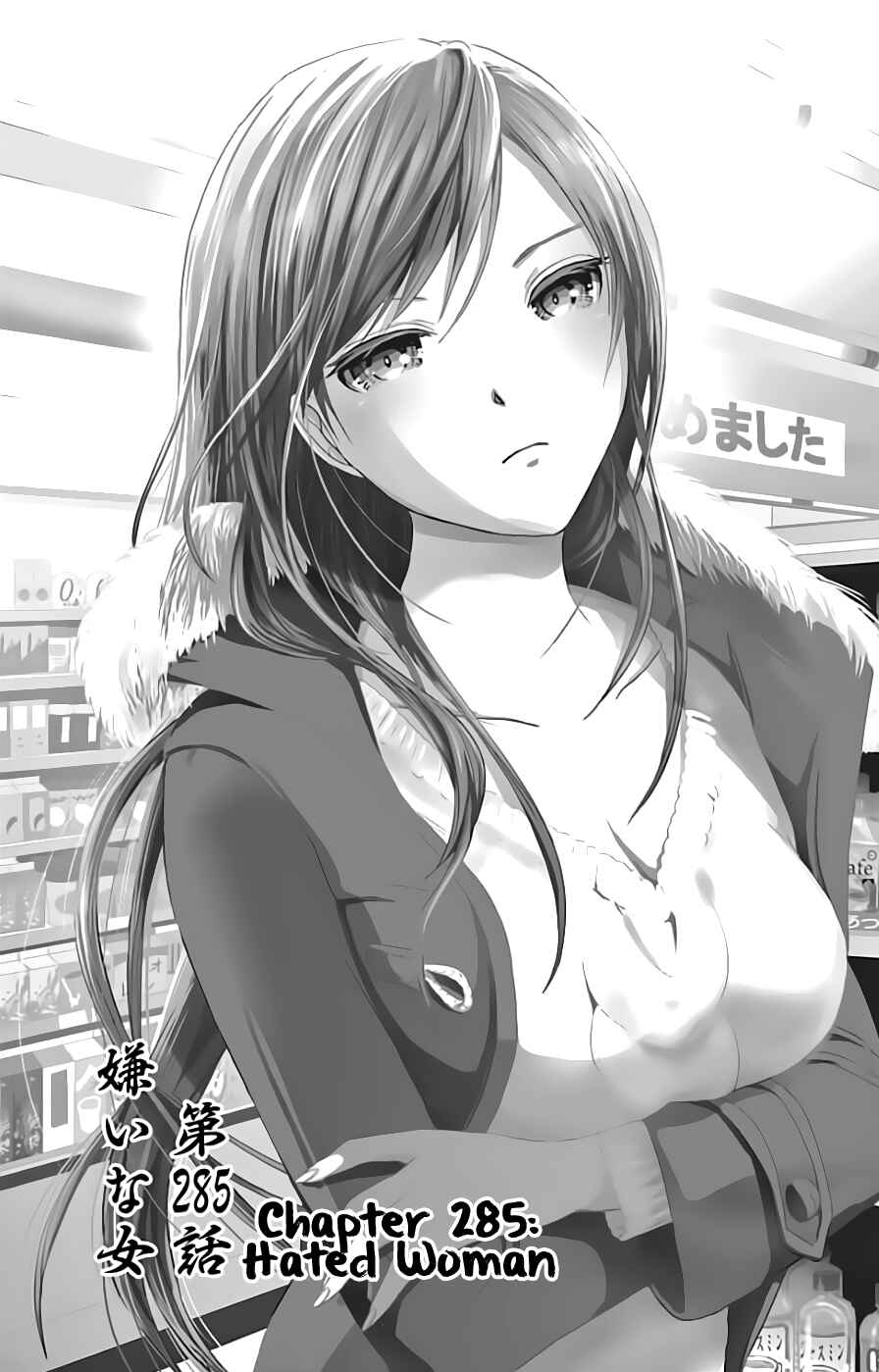 Page 1 Chapter 285 Minamoto-kun Monogatari