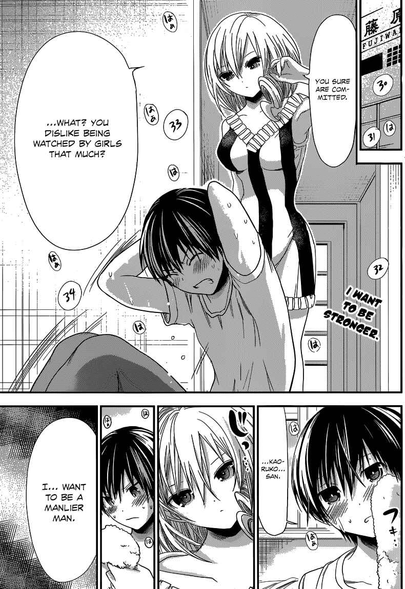 Page 3 Chapter 136 Minamoto-kun Monogatari