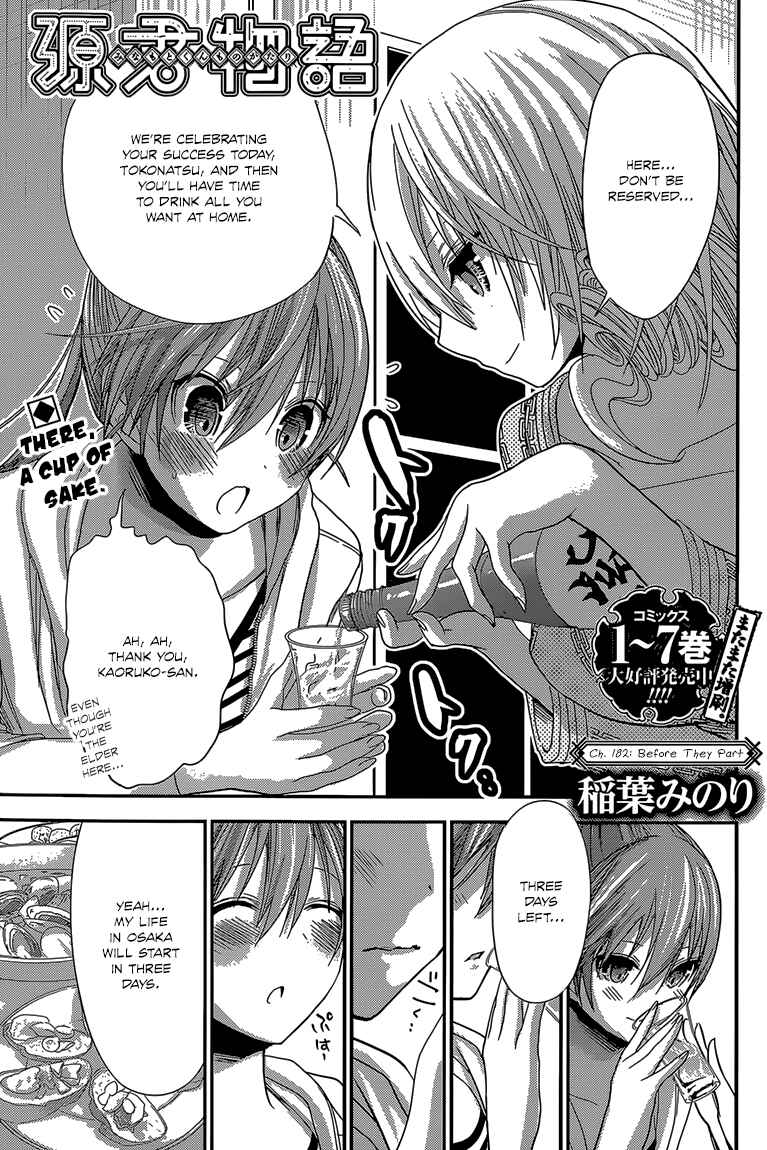 Page 2 Chapter 182 Minamoto-kun Monogatari