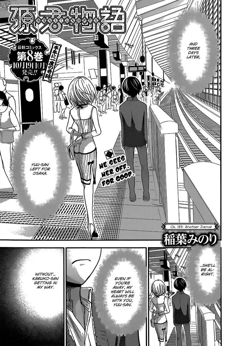 Page 2 Chapter 183 Minamoto-kun Monogatari