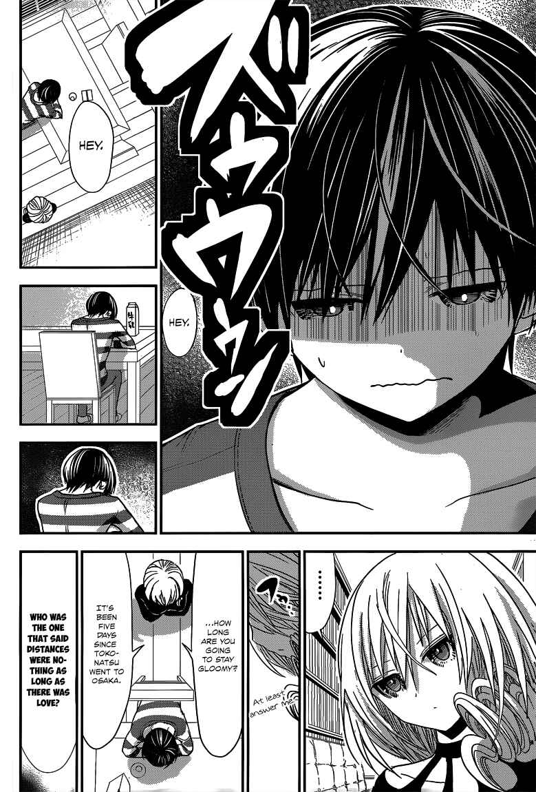 Page 3 Chapter 183 Minamoto-kun Monogatari