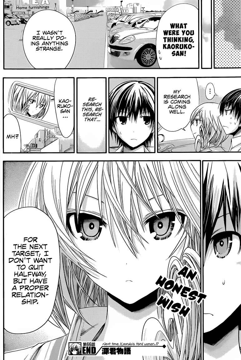 Page 9 Chapter 66 Minamoto-kun Monogatari