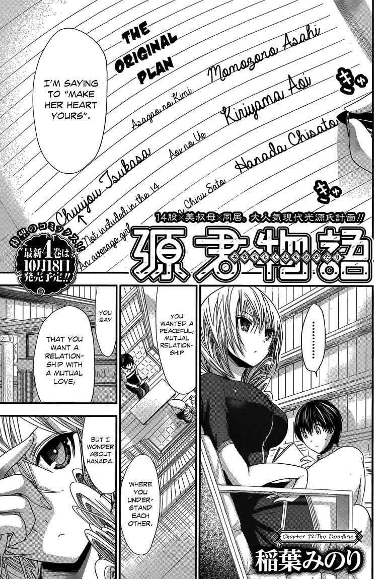 Page 2 Chapter 92 Minamoto-kun Monogatari