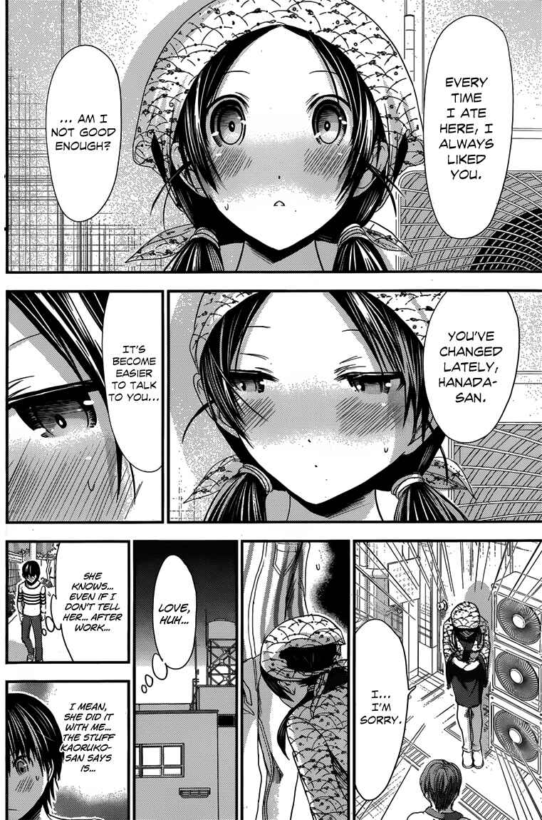 Page 5 Chapter 92 Minamoto-kun Monogatari