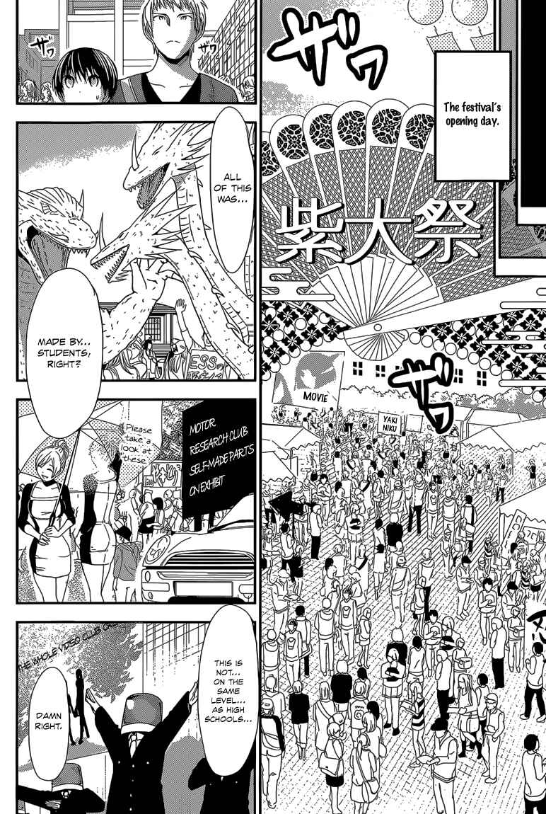 Page 5 Chapter 172 Minamoto-kun Monogatari