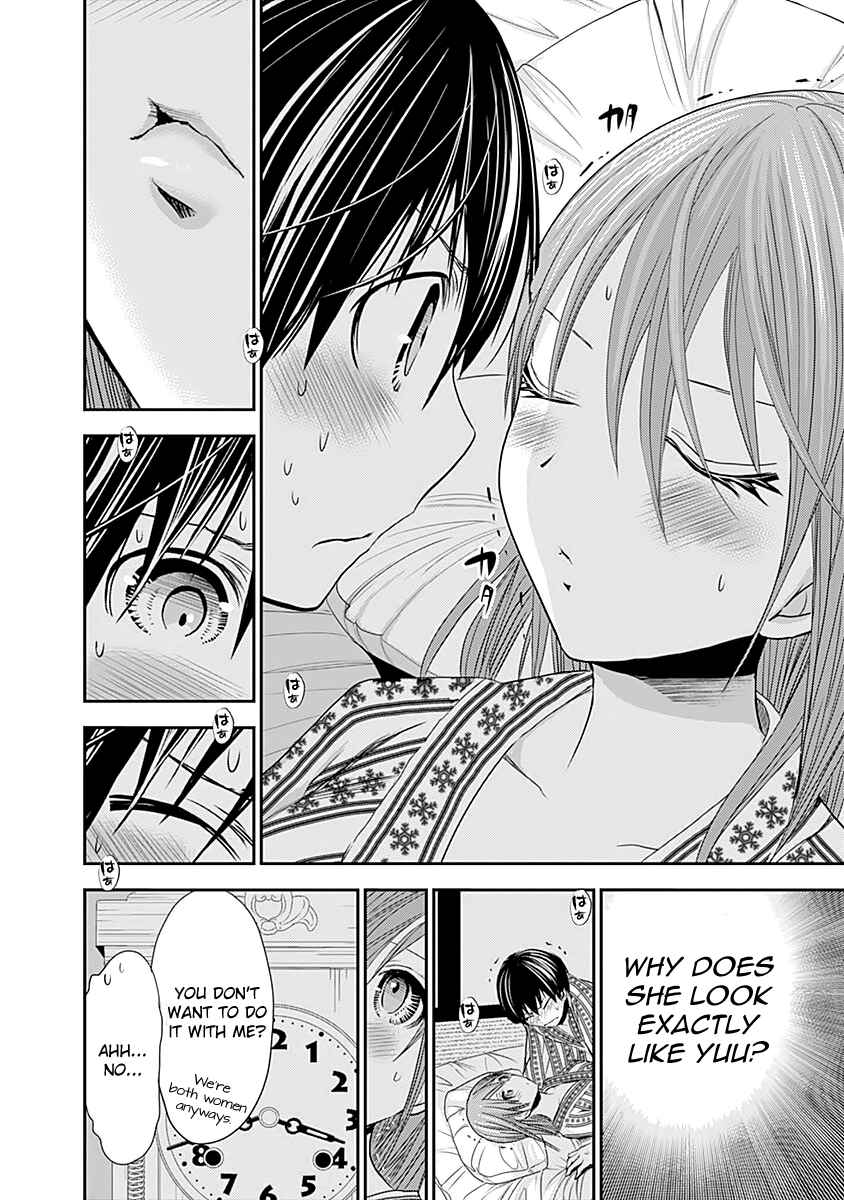 Page 4 Chapter 253 Minamoto-kun Monogatari