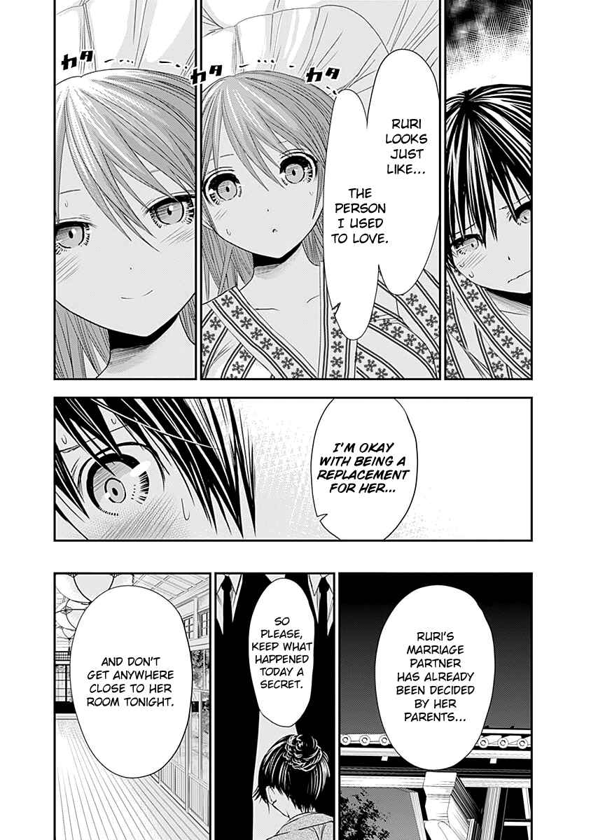 Page 5 Chapter 253 Minamoto-kun Monogatari