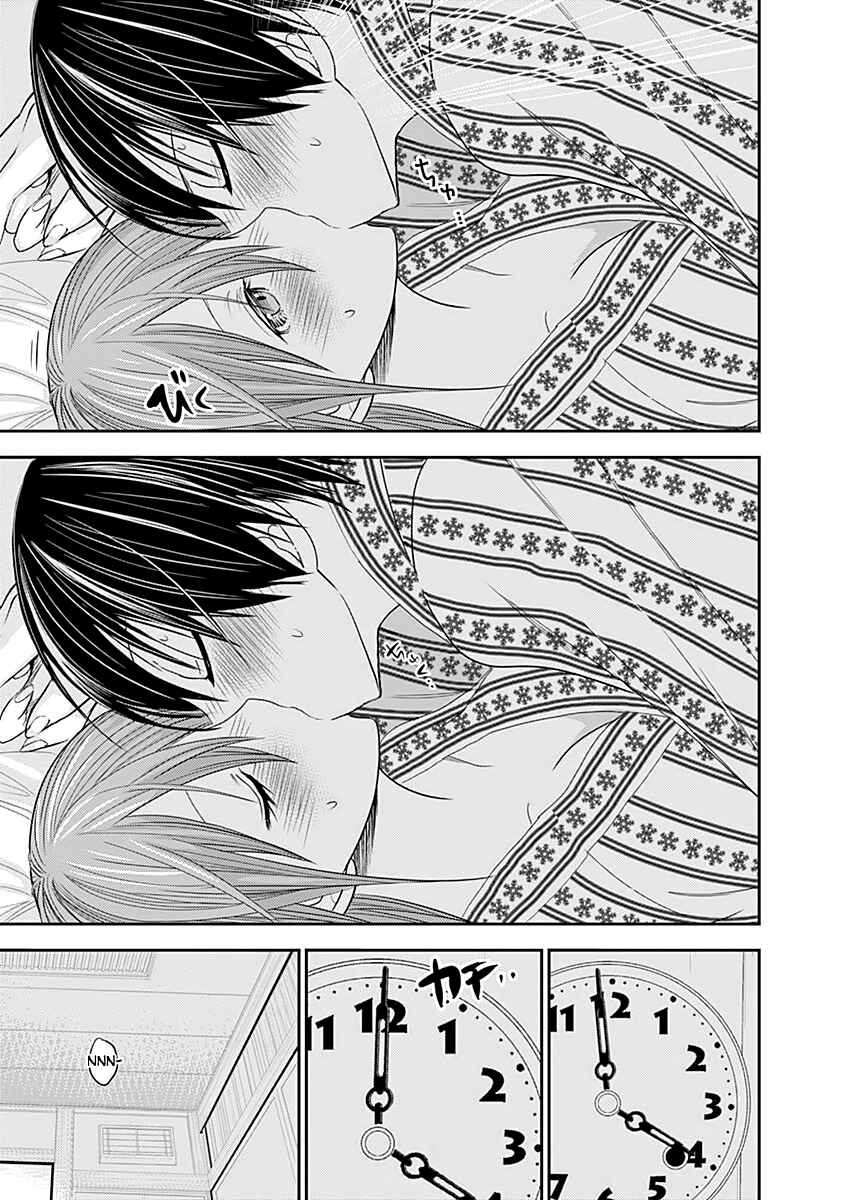 Page 9 Chapter 253 Minamoto-kun Monogatari