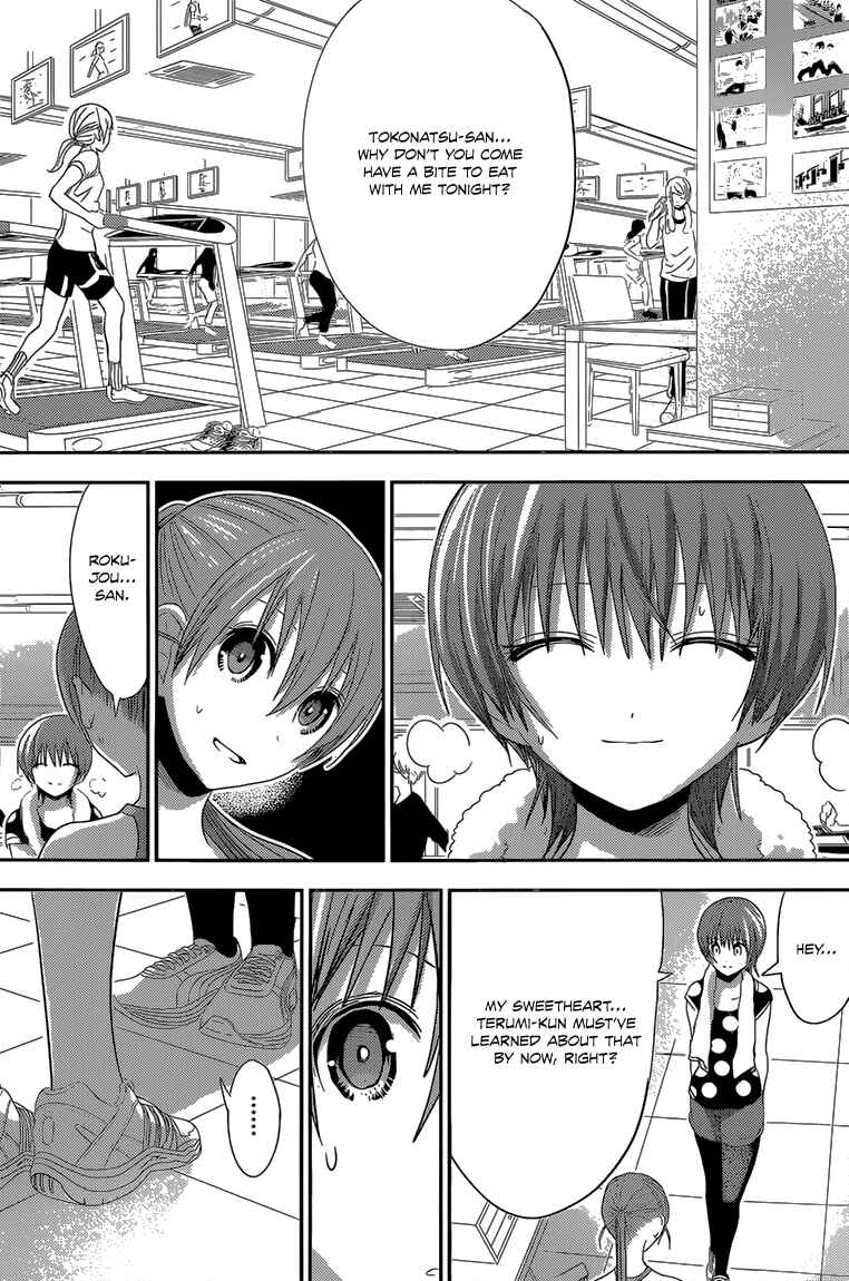 Page 3 Chapter 166 Minamoto-kun Monogatari
