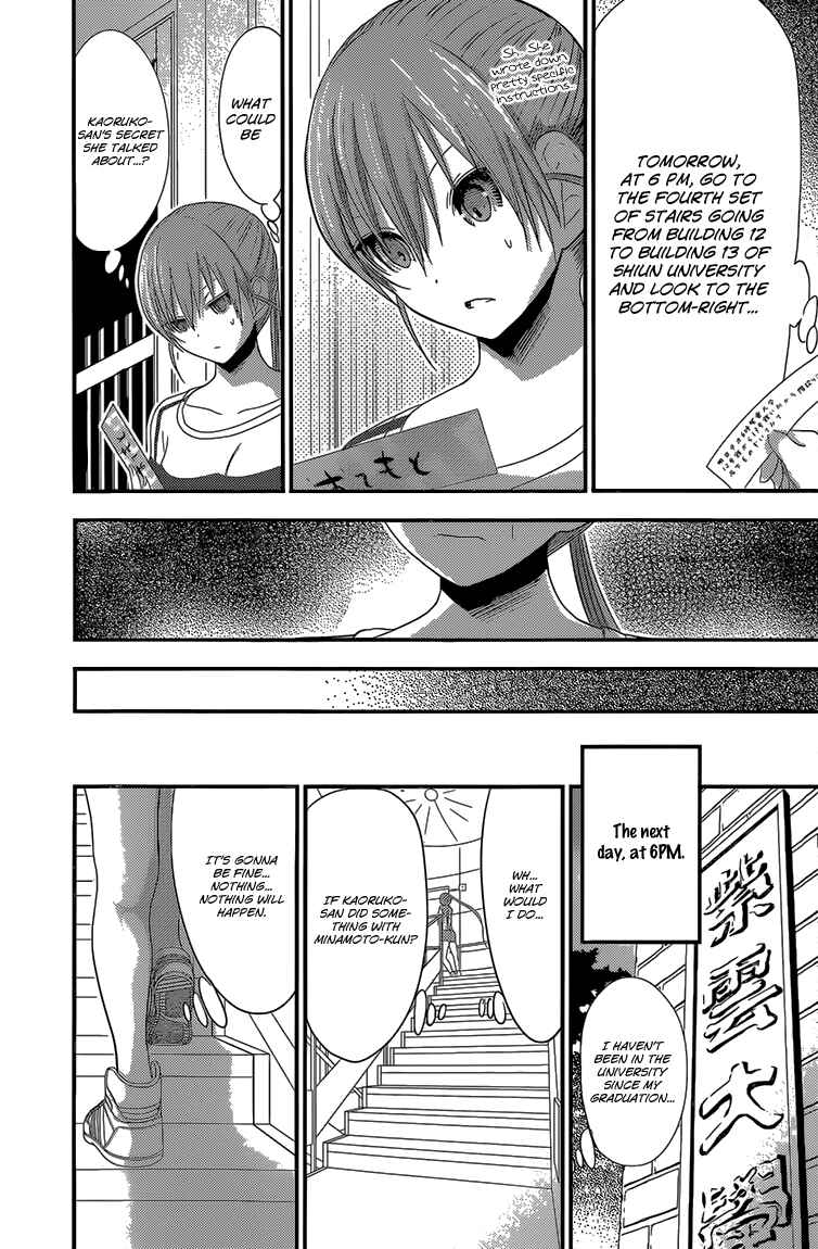 Page 9 Chapter 166 Minamoto-kun Monogatari