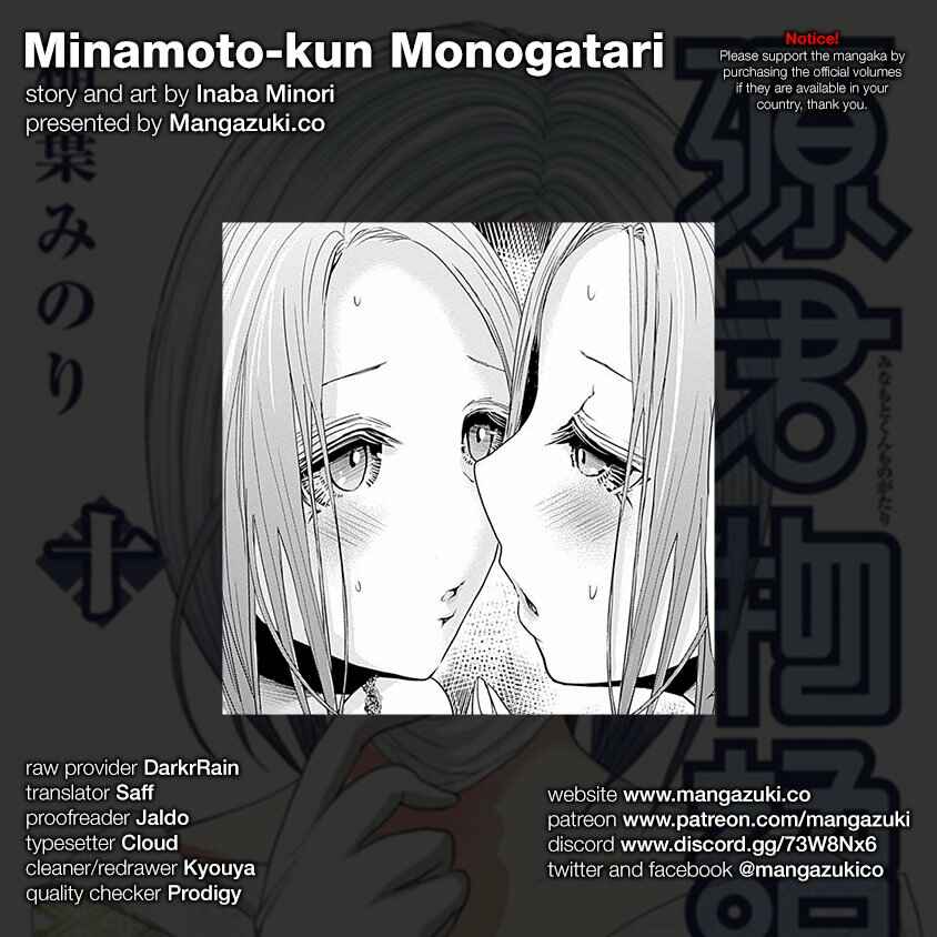 Page 1 Chapter 220 Minamoto-kun Monogatari