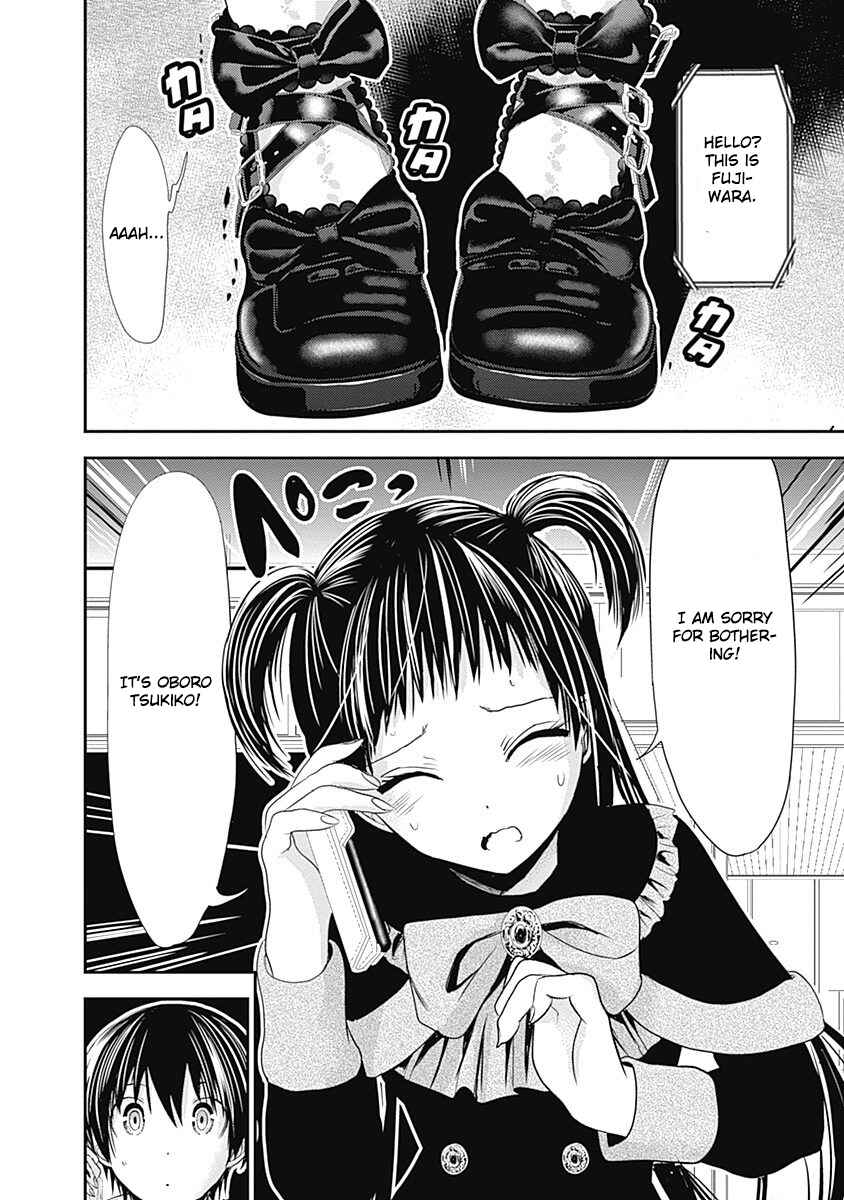 Page 7 Chapter 262 Minamoto-kun Monogatari