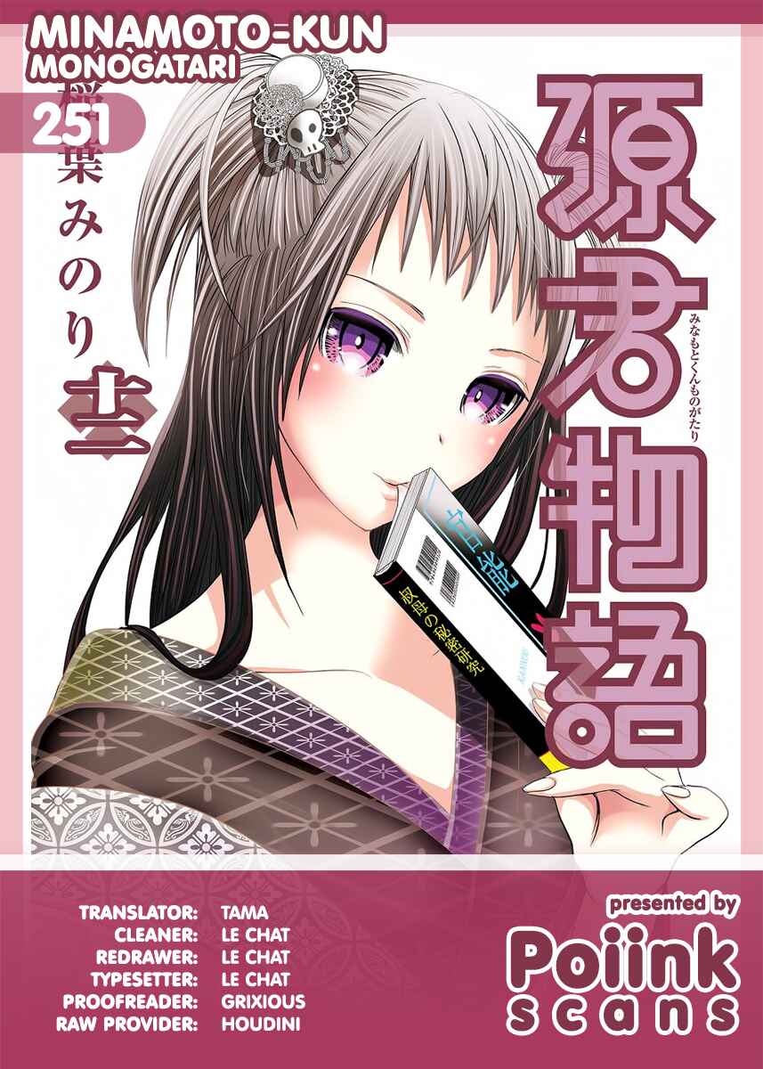 Page 1 Chapter 251 Minamoto-kun Monogatari