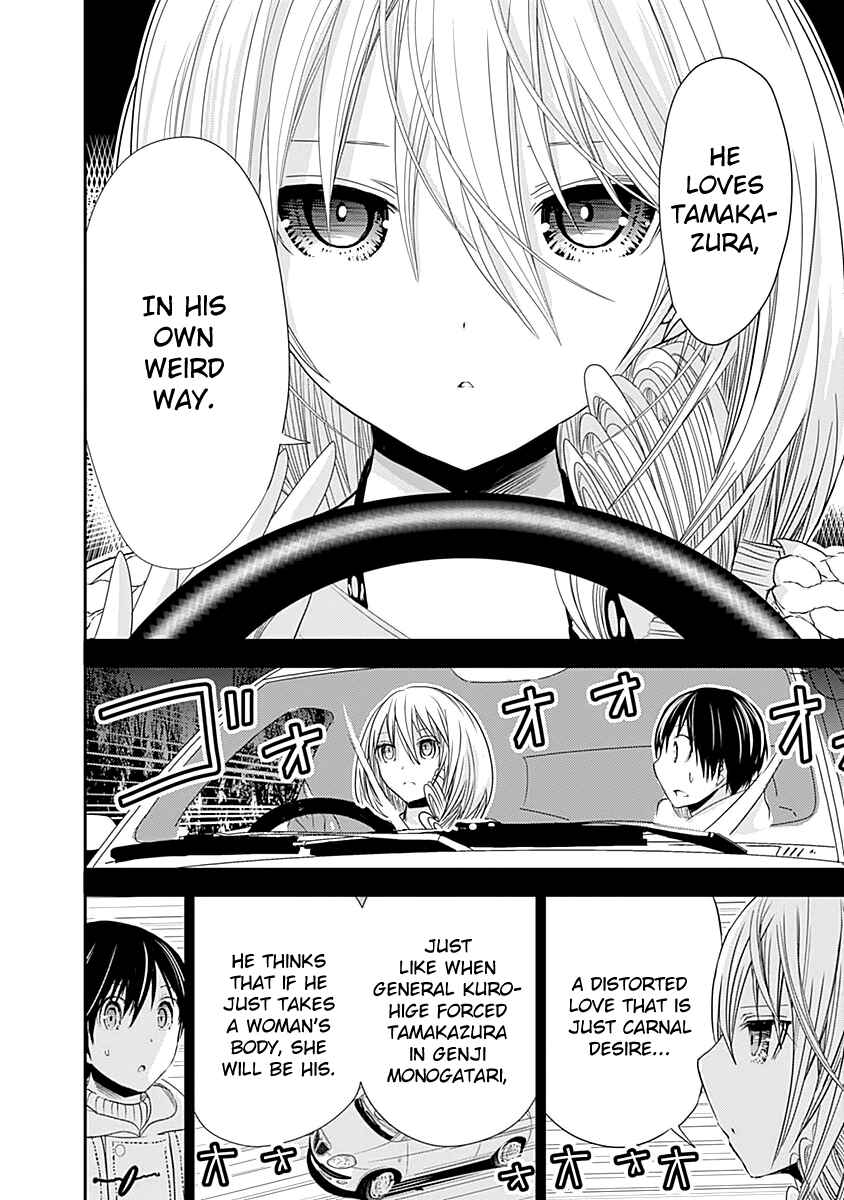 Page 3 Chapter 251 Minamoto-kun Monogatari