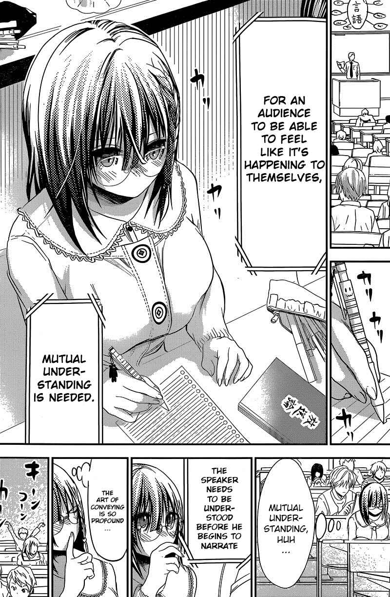 Page 4 Chapter 186 Minamoto-kun Monogatari
