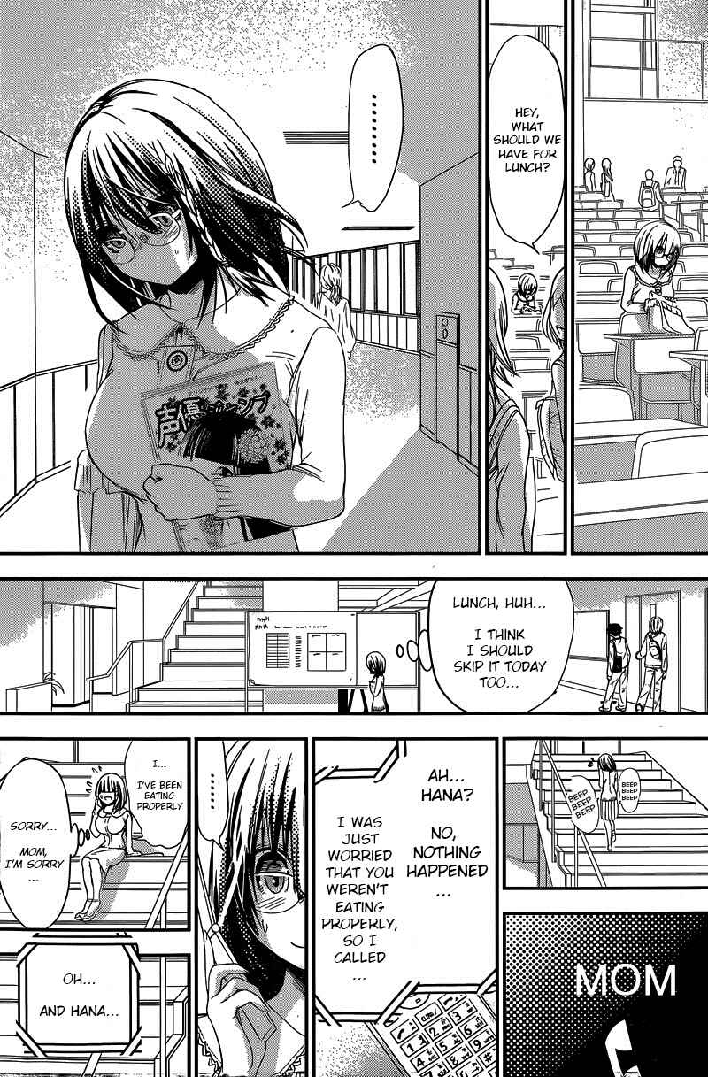 Page 5 Chapter 186 Minamoto-kun Monogatari