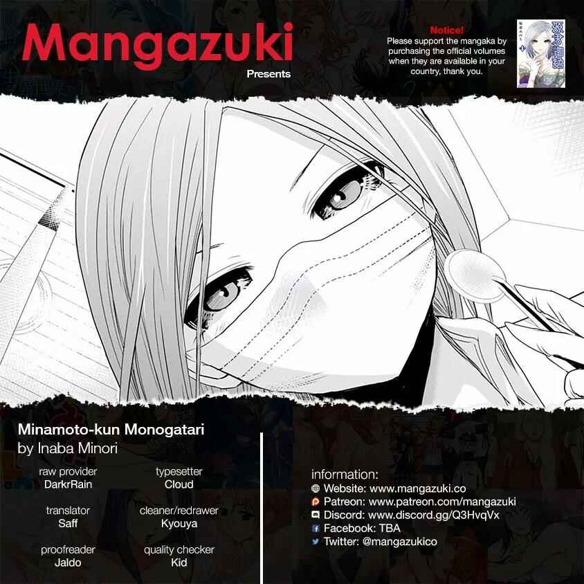Page 1 Chapter 209 Minamoto-kun Monogatari