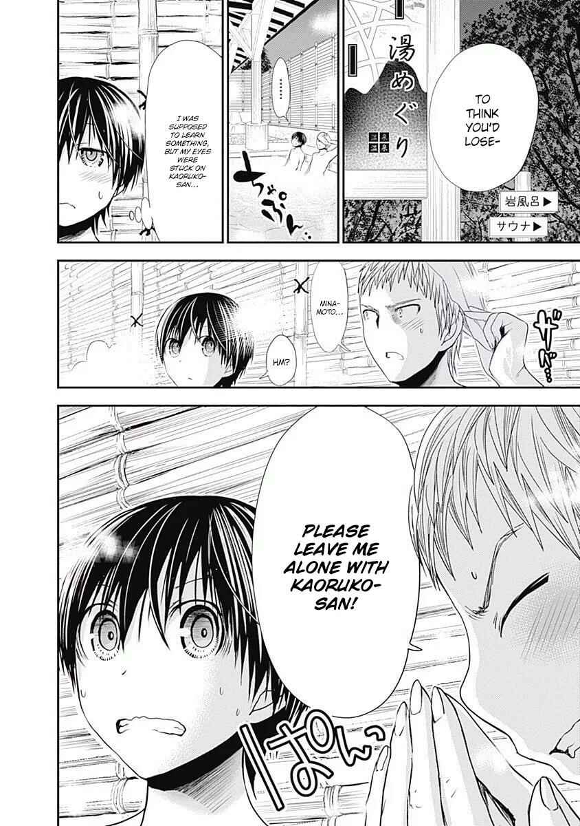 Page 10 Chapter 209 Minamoto-kun Monogatari
