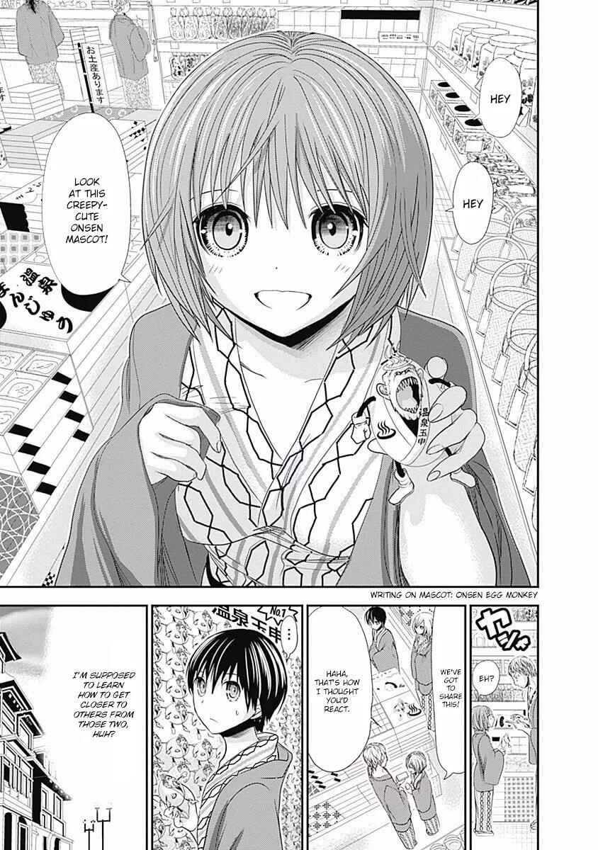 Page 3 Chapter 209 Minamoto-kun Monogatari