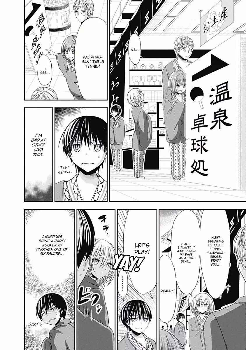 Page 4 Chapter 209 Minamoto-kun Monogatari