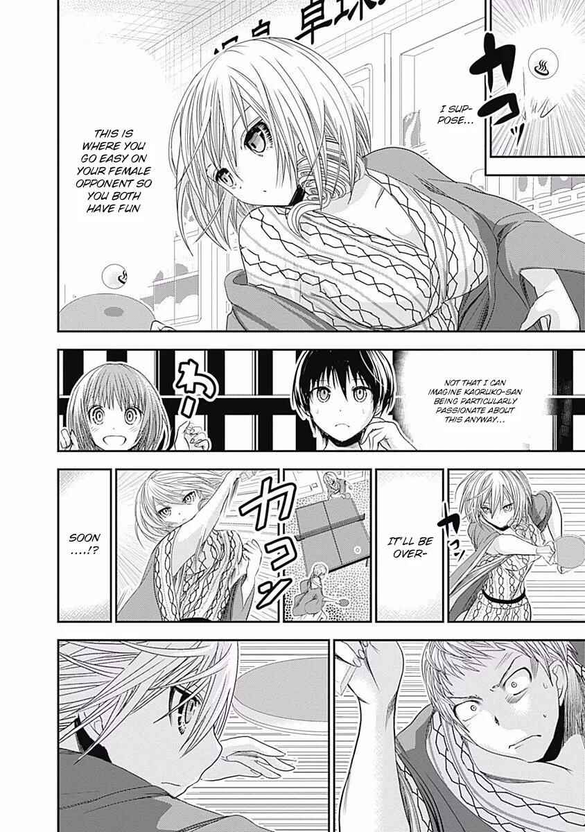 Page 6 Chapter 209 Minamoto-kun Monogatari