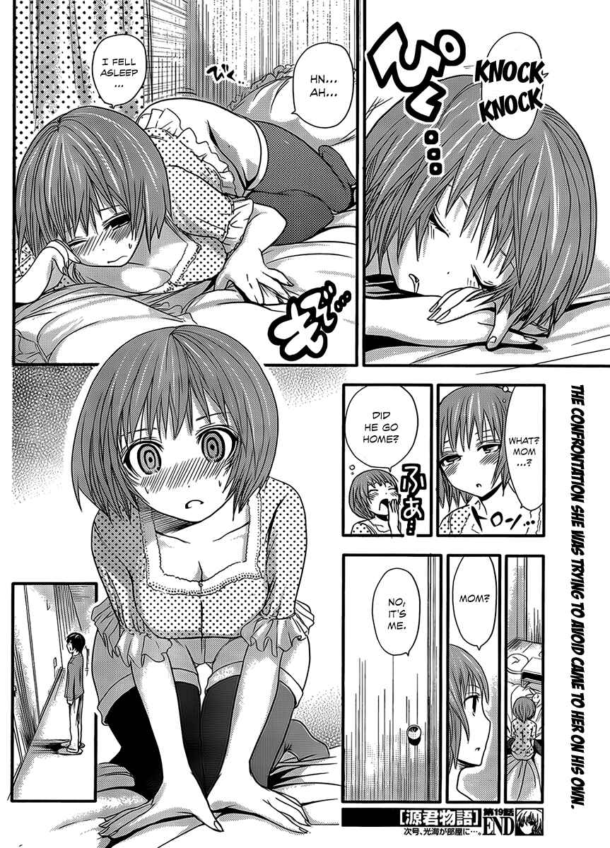 Page 9 Chapter 19 Minamoto-kun Monogatari