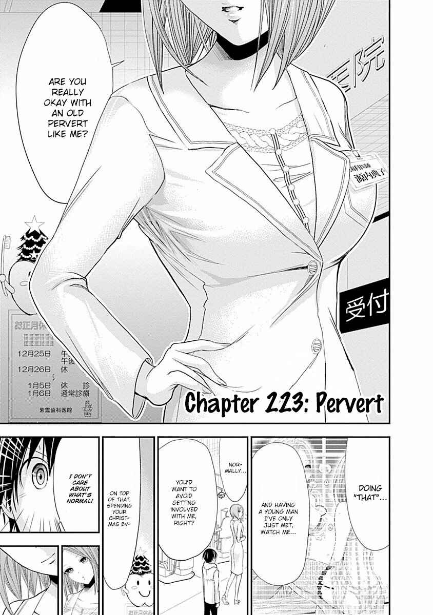 Page 2 Chapter 223 Minamoto-kun Monogatari