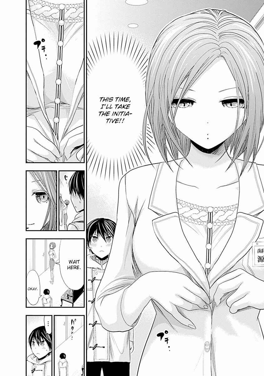 Page 3 Chapter 223 Minamoto-kun Monogatari