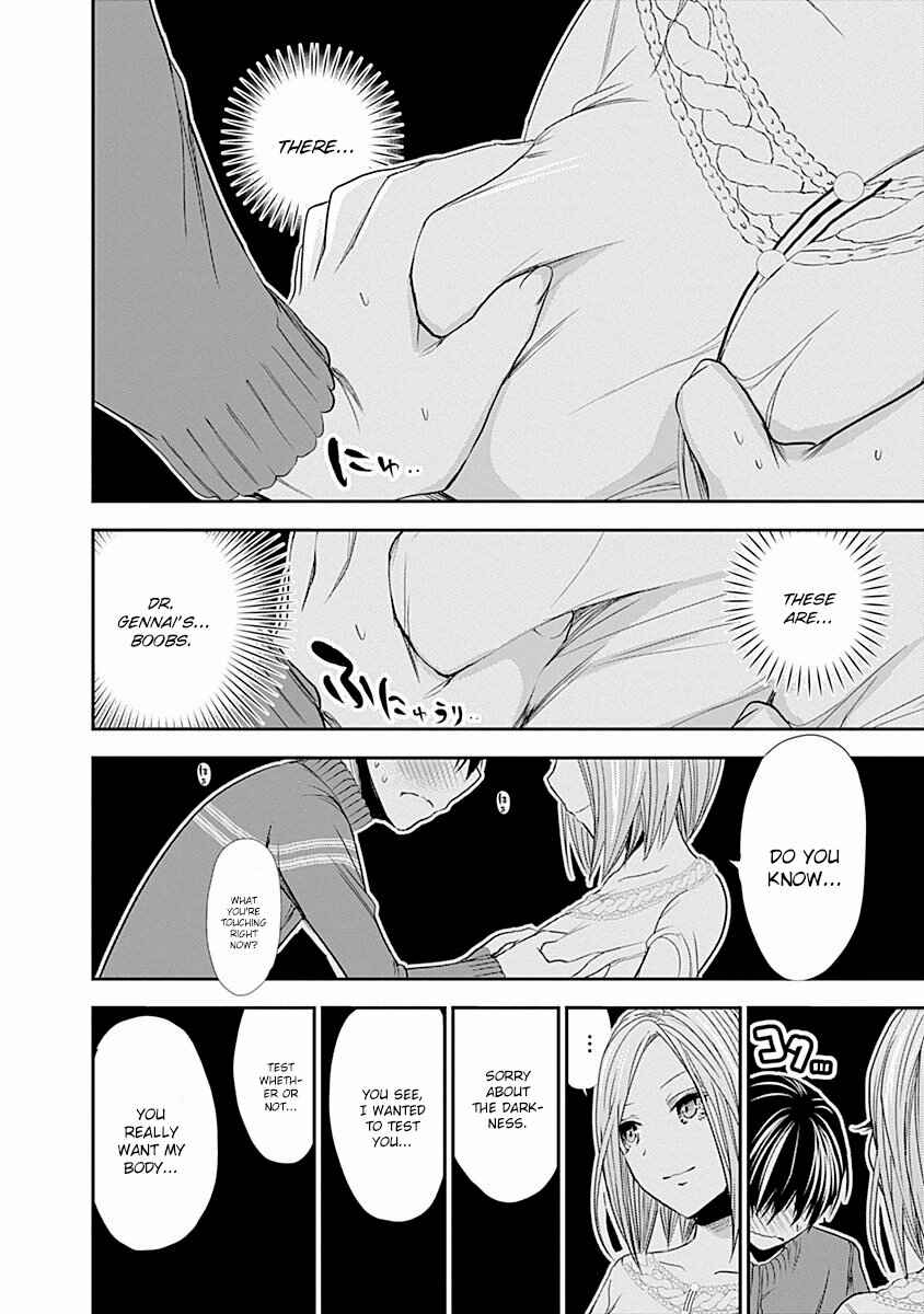 Page 7 Chapter 223 Minamoto-kun Monogatari