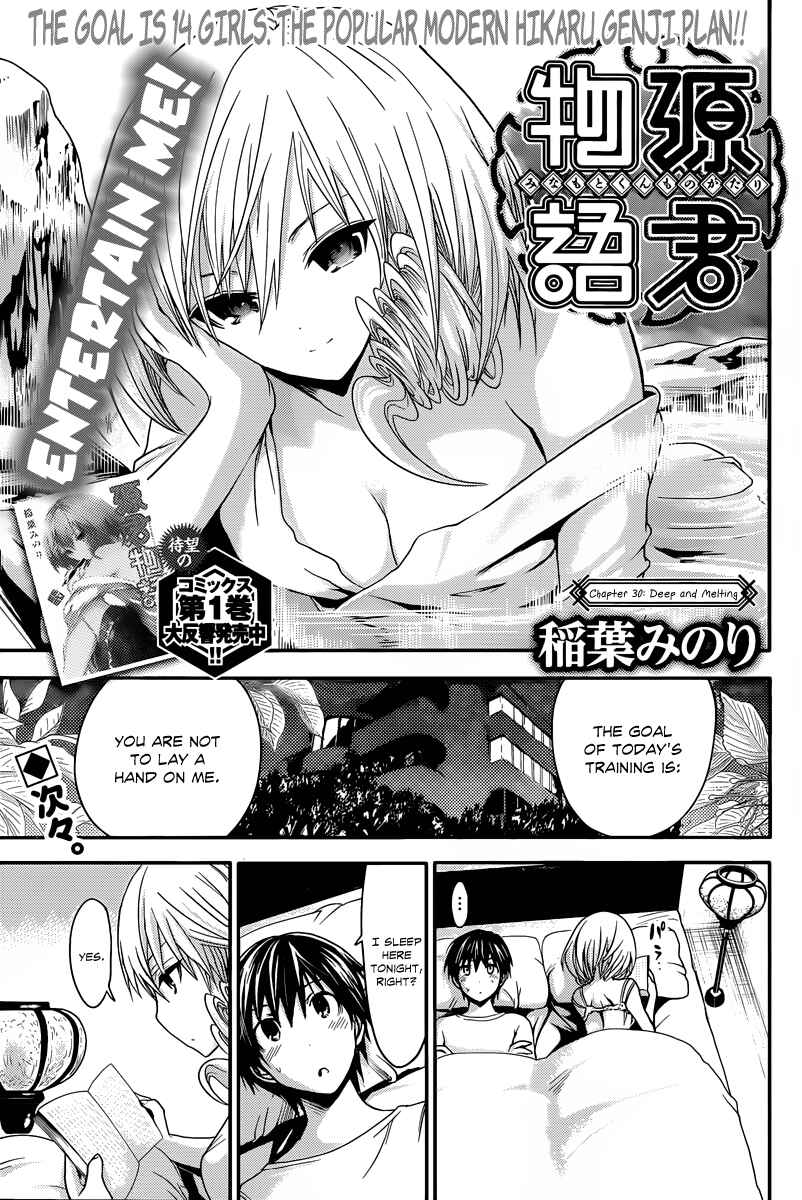 Page 2 Chapter 30 Minamoto-kun Monogatari