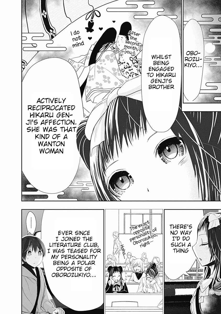 Page 7 Chapter 291 Minamoto-kun Monogatari