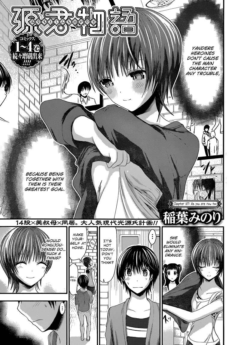 Page 2 Chapter 107 Minamoto-kun Monogatari