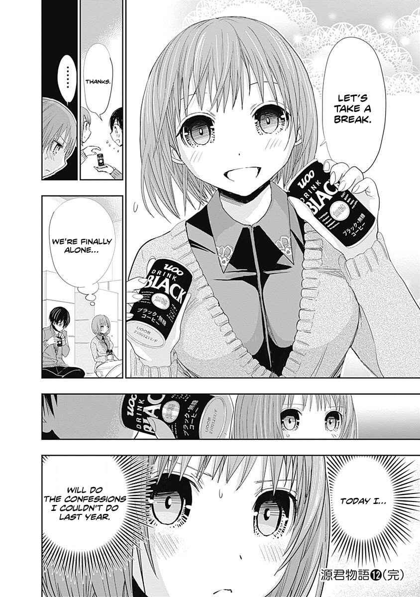 Page 9 Chapter 269 Minamoto-kun Monogatari