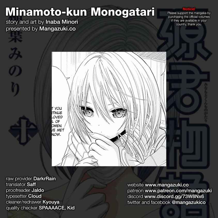 Page 1 Chapter 216 Minamoto-kun Monogatari