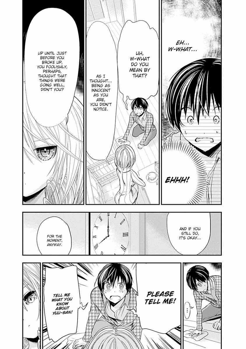 Page 4 Chapter 216 Minamoto-kun Monogatari