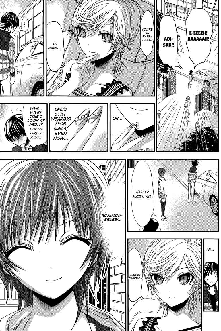 Page 4 Chapter 103 Minamoto-kun Monogatari