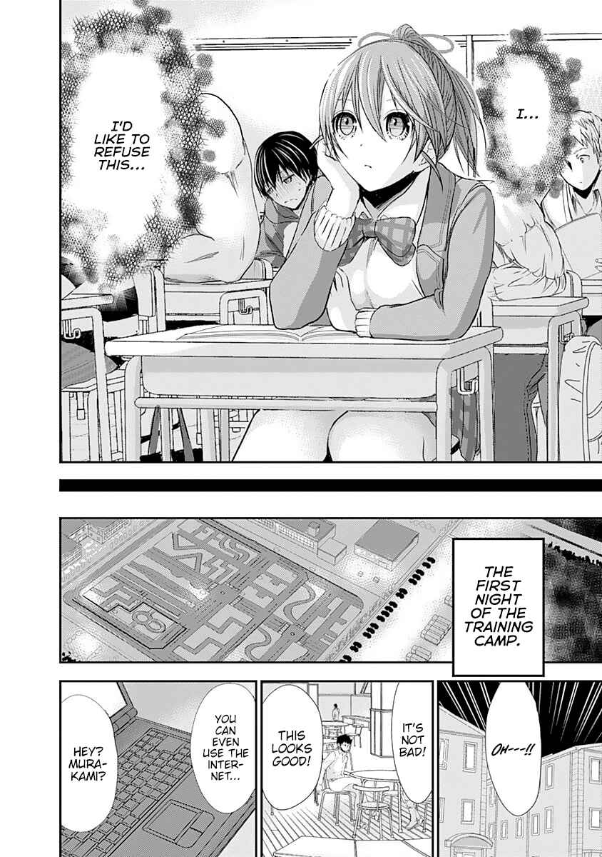 Page 3 Chapter 237 Minamoto-kun Monogatari