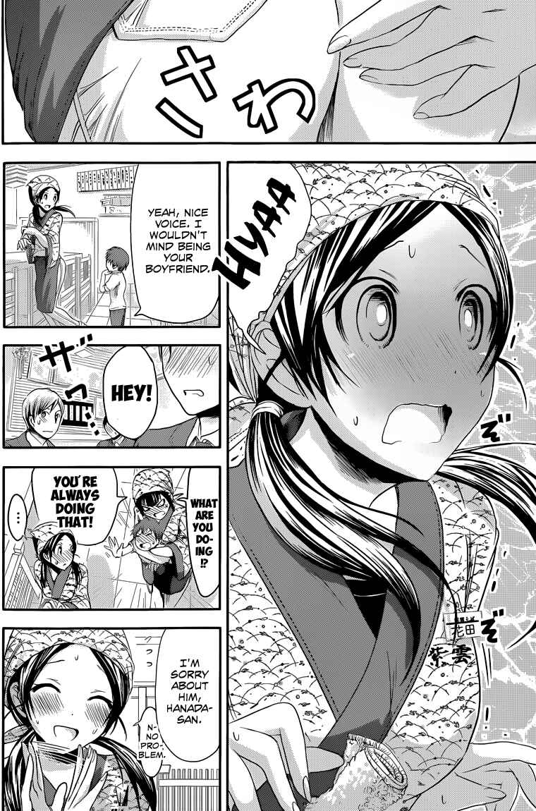 Page 4 Chapter 71 Minamoto-kun Monogatari