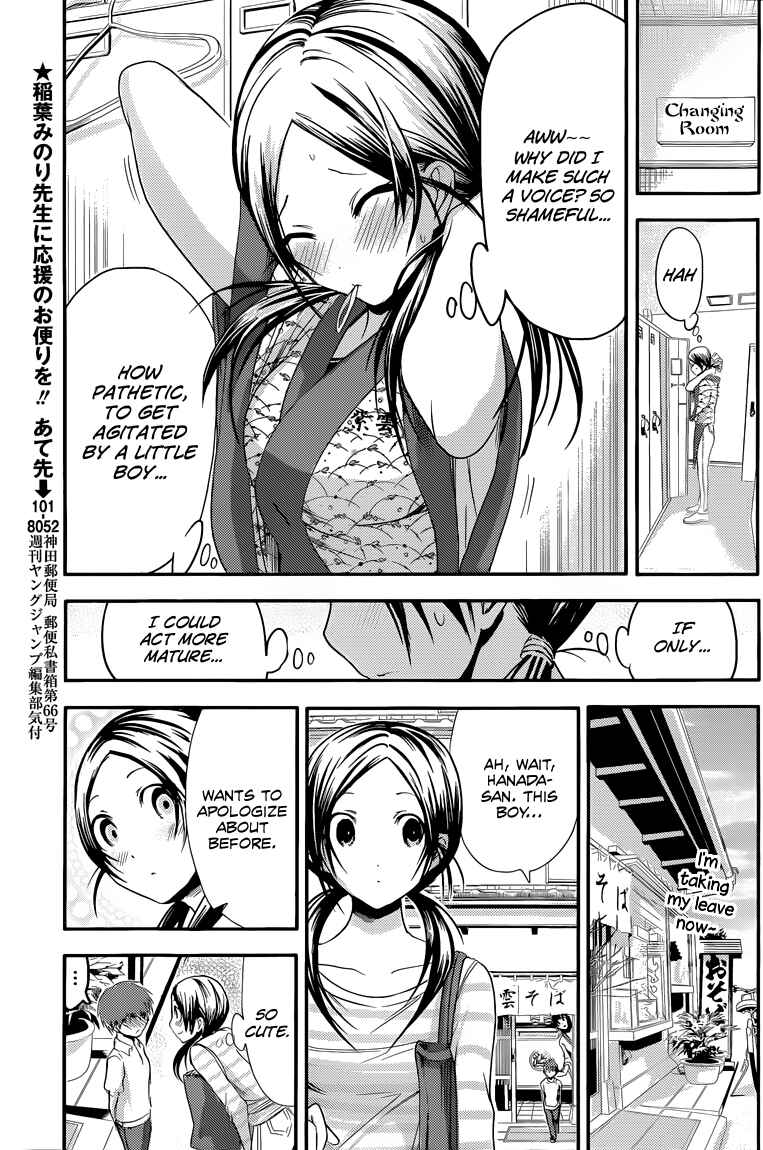 Page 5 Chapter 71 Minamoto-kun Monogatari
