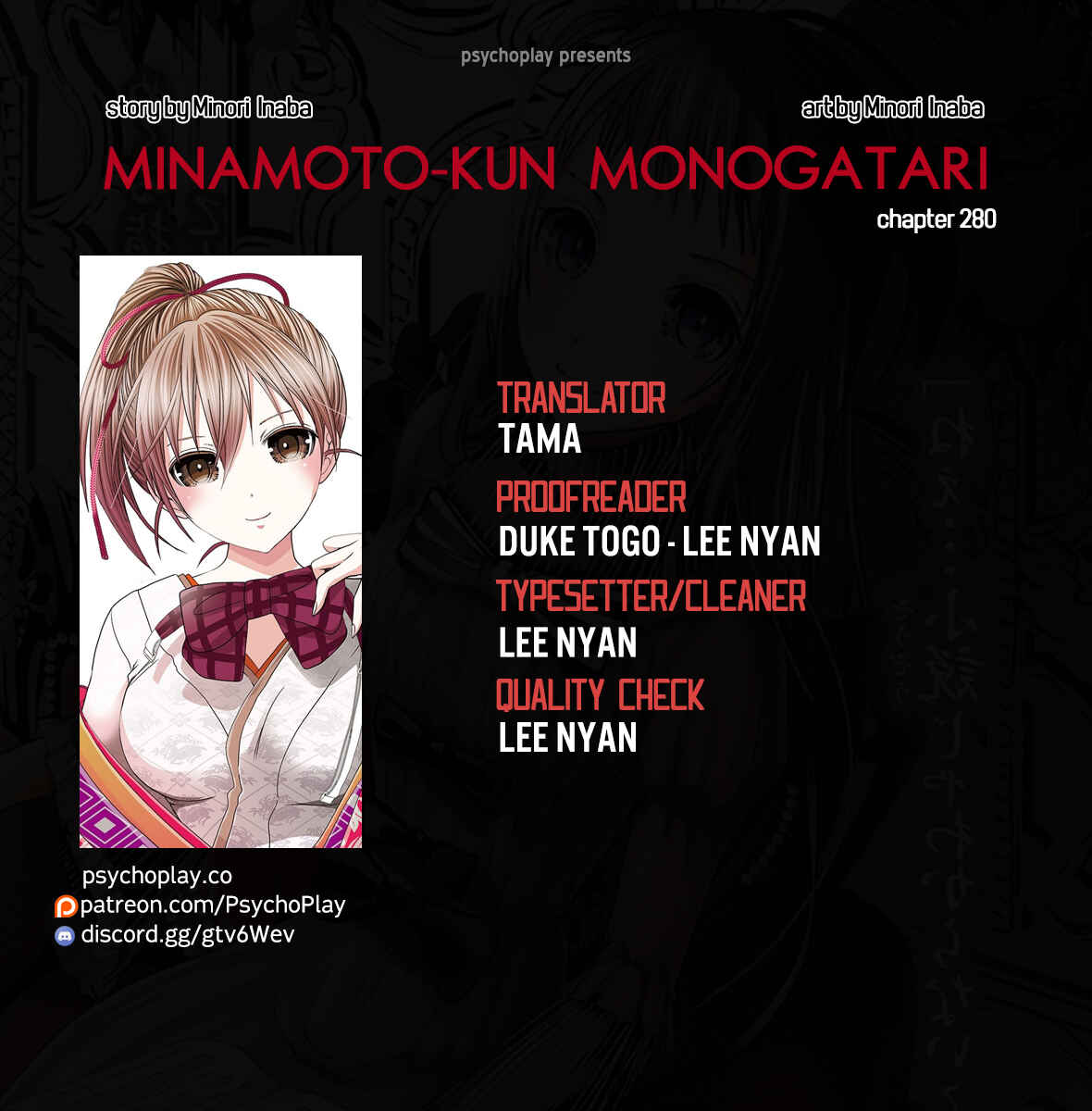 Page 1 Chapter 280 Minamoto-kun Monogatari