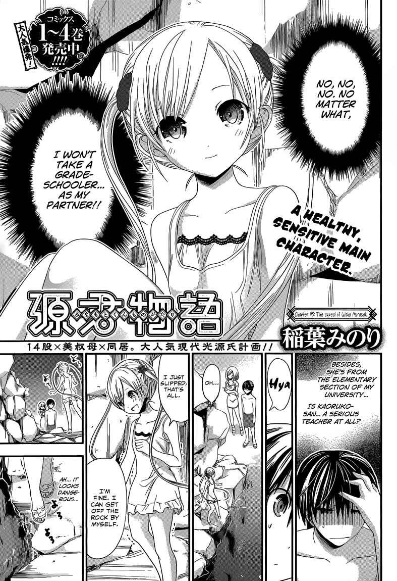 Page 2 Chapter 115 Minamoto-kun Monogatari