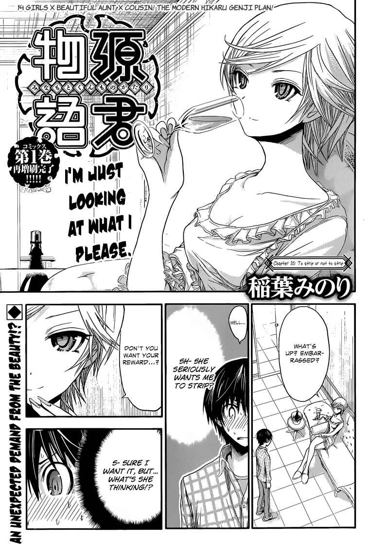 Page 2 Chapter 35 Minamoto-kun Monogatari