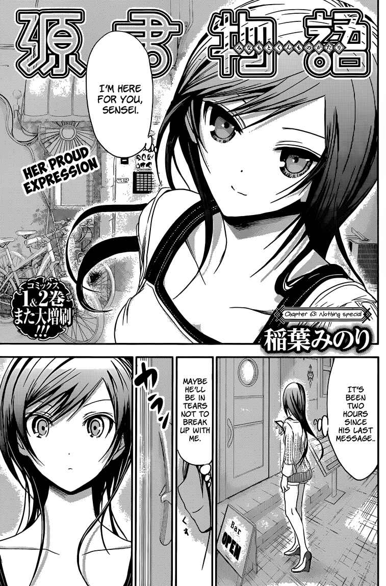 Page 2 Chapter 63 Minamoto-kun Monogatari